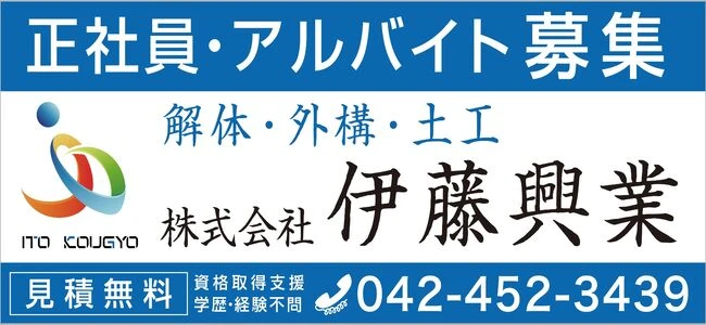 バナー